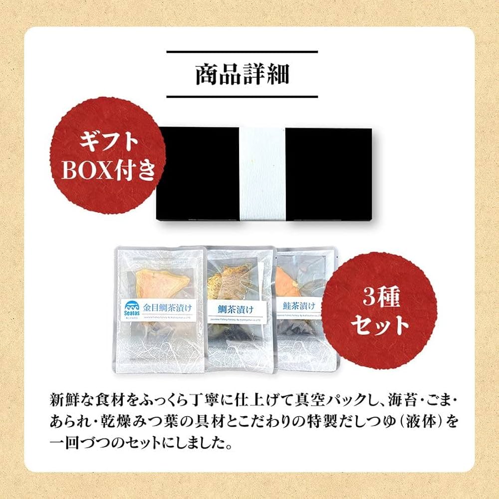 Amazon.co.jp: ギフト 高級 お茶漬け セット 3種 金目鯛茶漬け